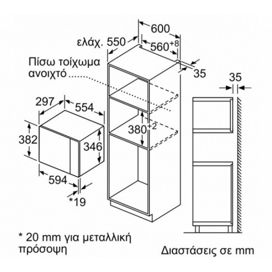 Bosch BFL520MS0 Εντοιχιζόμενος Φούρνος Μικροκυμάτων 20lt Μαύρος , Ισχύς 800 W  .7 προγράμματα AutoPilot.