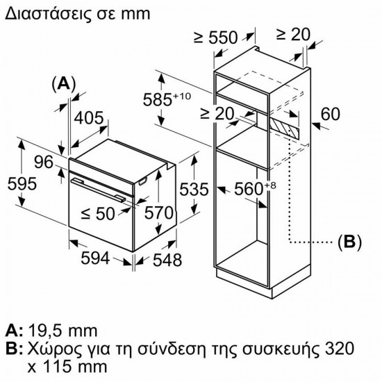 Bosch HBA514BS3 + PKE645BA2E Φούρνος άνω Πάγκου 71lt με Κεραμικές Εστίες Π60cm Inox