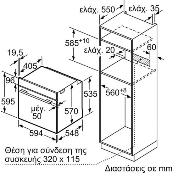 Bosch HBA513BS00 Φούρνος Άνω Πάγκου (71lt) Inox Α,3D Hotair Plus,5 λειτουργίες,Βυθιζόμενοι διακόπτες