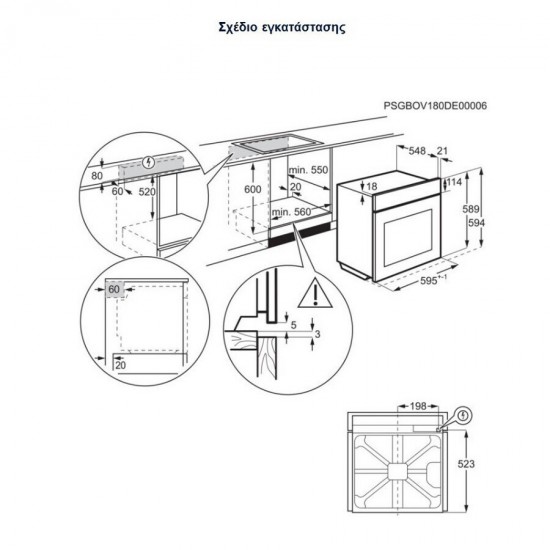 ELECTROLUX EOF3H40X+EHF16240XK Σετ Φούρνος Εστία,Φούρνος multifunction 72λ,Πιεζόμενοι διακόπτες, 8 Λειτουργίες φούρνου