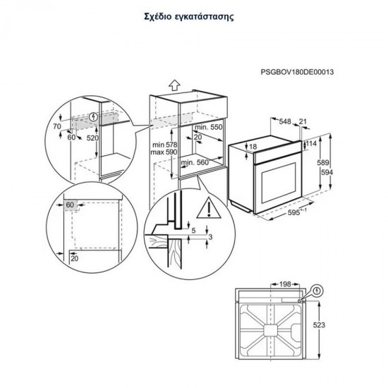 ELECTROLUX EOF3H40X+EHF16240XK Σετ Φούρνος Εστία,Φούρνος multifunction 72λ,Πιεζόμενοι διακόπτες, 8 Λειτουργίες φούρνου