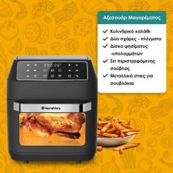 HomeVero HV-AF12.2XL Ψηφιακή Φριτέζα Αέρος - Φουρνάκι 12Lt 1700W HomeVero HV-AF12.2XL Ψηφιακή Φριτέζα Αέρος - Φουρνάκι 12Lt 1700W