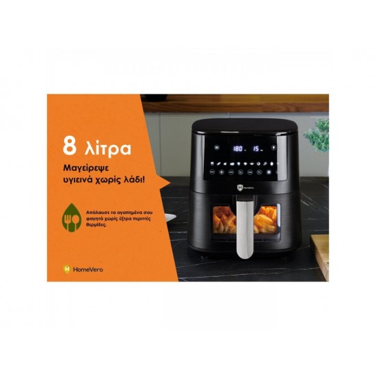 HomeVero HV-AF8.0 Φριτέζα Αέρος με Αποσπώμενο Κάδο 8lt Μαύρη ,1350W - 1650W,11 προκαθορισμένα προγράμματα HomeVero HV-AF8.0 Φριτέζα Αέρος με Αποσπώμενο Κάδο 8lt Μαύρη ,1350W - 1650W,11 προκαθορισμένα προγράμματα