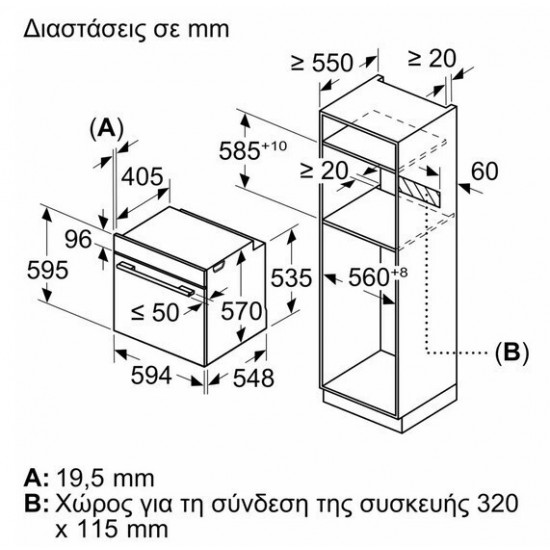 Pitsos PH22S40X3 εντοιχισμένος φούρνος inox,ThermoFlow Steam:,Α+,EcoClean:,Βυθιζόμενοι διακόπτες,Υδρόλυση