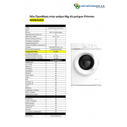 PRINCESS WMBA6ND Πλυντηριο Ρούχων 6kg,,1000 στροφων ,BLDC Μοτέρ ,Α-10%,